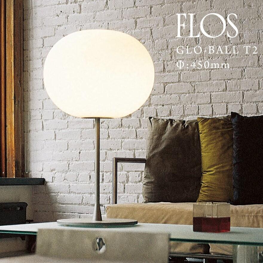 FLOS（フロス） 代引き不可 FLOS GLO-BALL T2 GLO-ボール T2Φ:450mm 