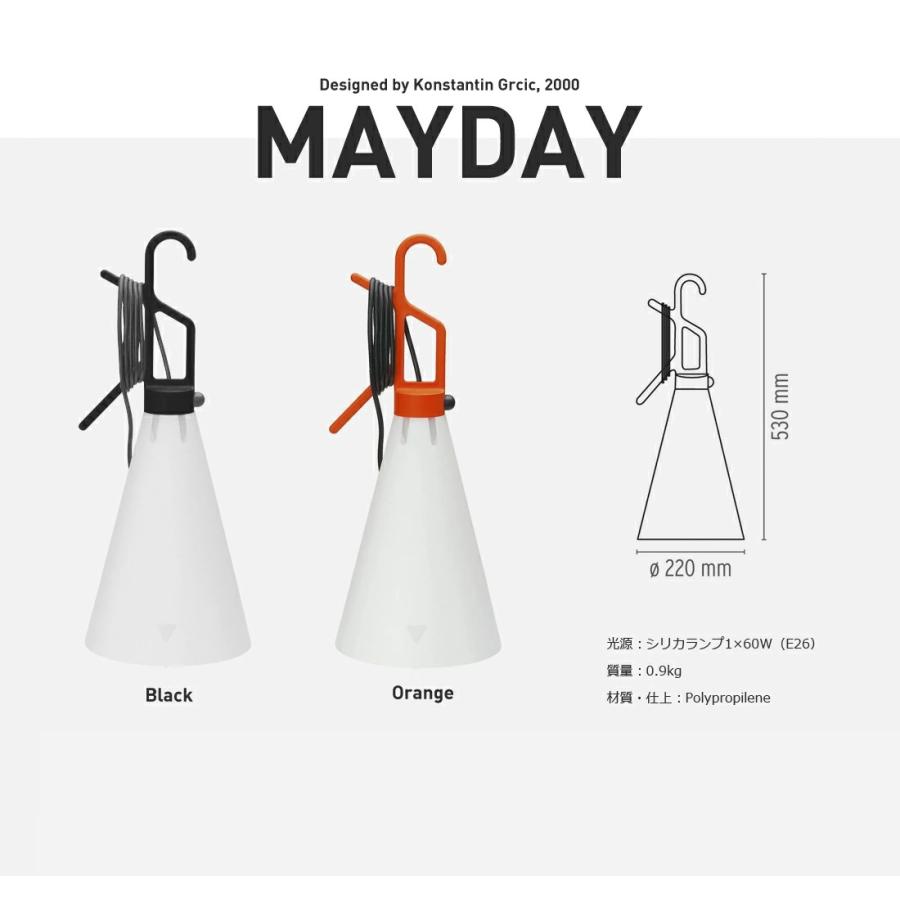 FLOS（フロス） May day メイデイ ランプ Konstantin Grcic