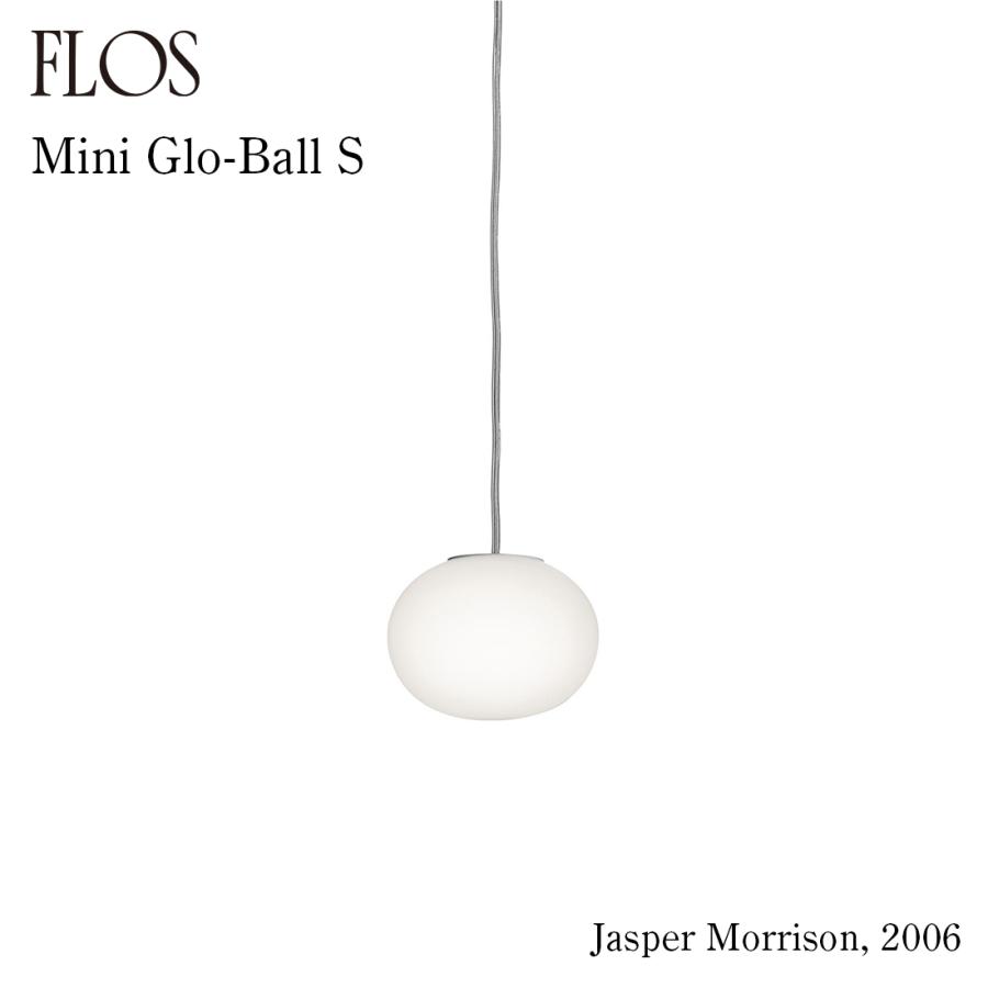 FLOS フロス Mini Glo-Ball S ミニ グローボール ペンダントライト