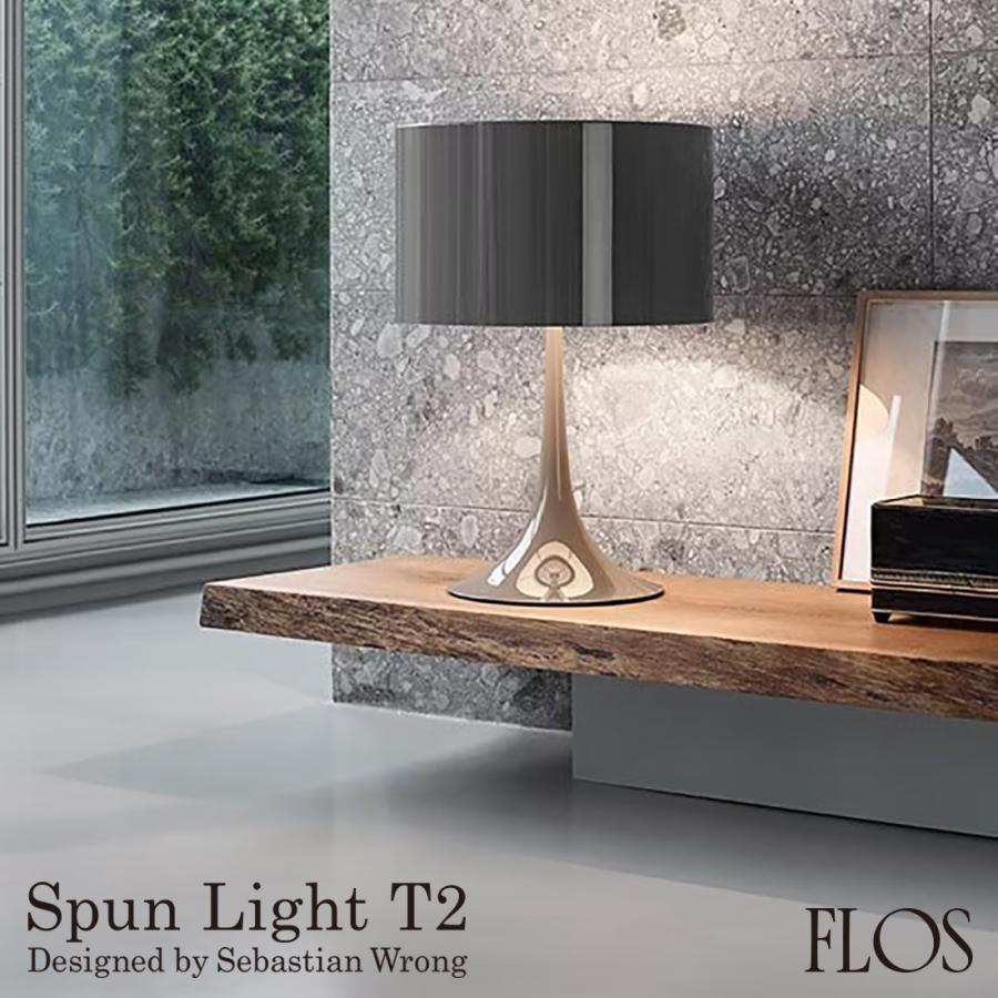 FLOS フロス SPUN LIGHT T2 スパンライトT2 Sebastian Wrong FLOS フロス SPUN LIGHT T2 スパンライトT2 Sebastian Wrong