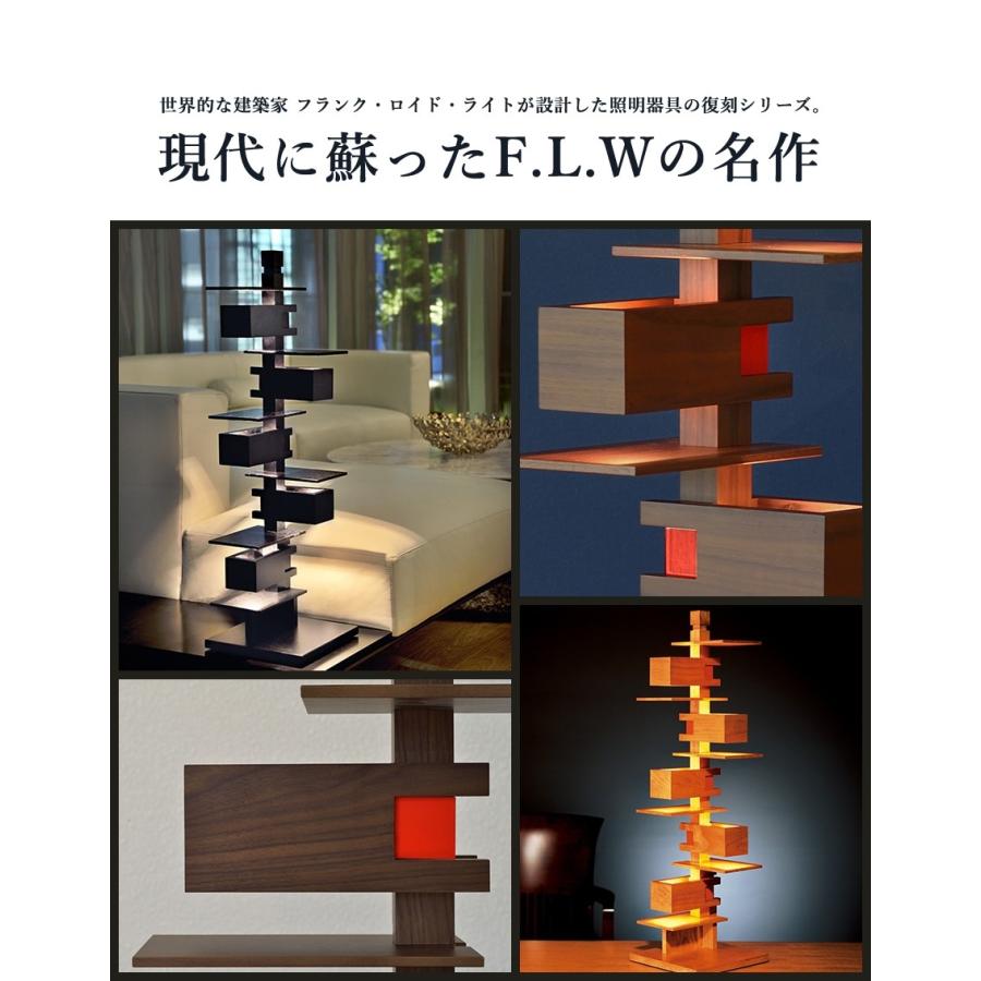 代引き不可 Frank Lloyd Wright TALIESIN2 Walnut フランク・ロイド・ライト タリアセン2 フロアランプ 照明 ライト 照明器具 322S7264の画像