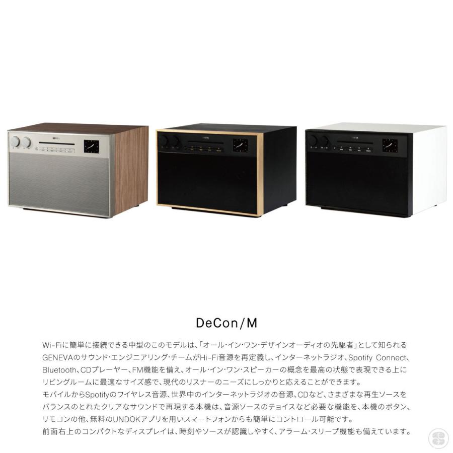 GENEVA DeCon M CDプレーヤー付きWi-Fiスピーカー ジェネバ デコン