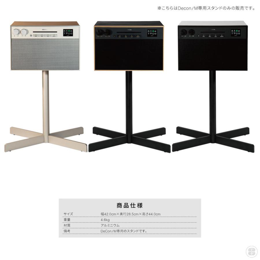 GENEVA/DeCon/M 専用Floor Stand : ShinwaShop - 通販 - Yahoo