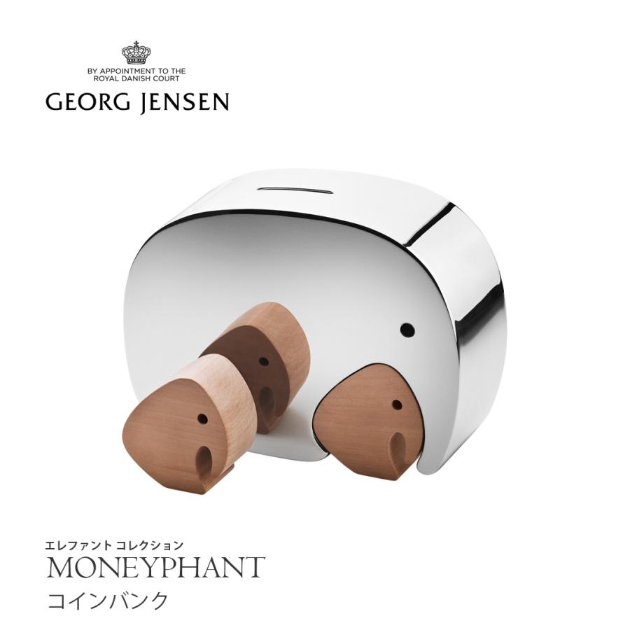  /ジョージジェンセン エレファントバンク 貯金箱 オマケ Georg Jensen（ジョージ ジェンセン） ジョージ ジェンセン