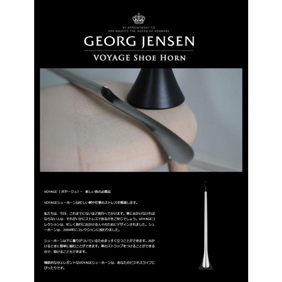 Georg Jensen・ジョージジェンセン VOYAGE Collection Shoe Horn