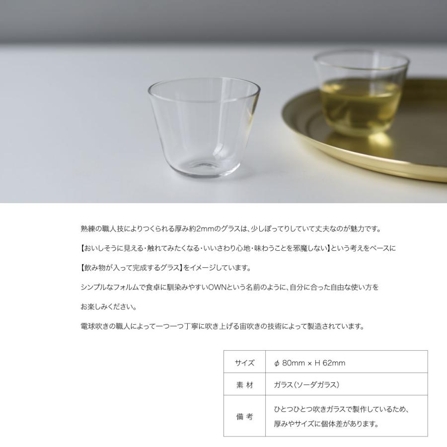 ランキングtop10 Graf グラフ Own Glass Old Fashioned 単品 オウン グラス オールドファッション ソーダガラス 宙吹き Discoversvg Com