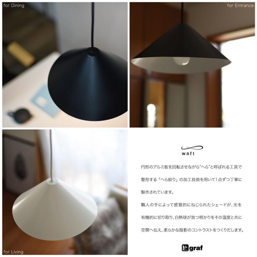 graf waft】グラフ ワフト 照明 ペンダントライト ブラック
