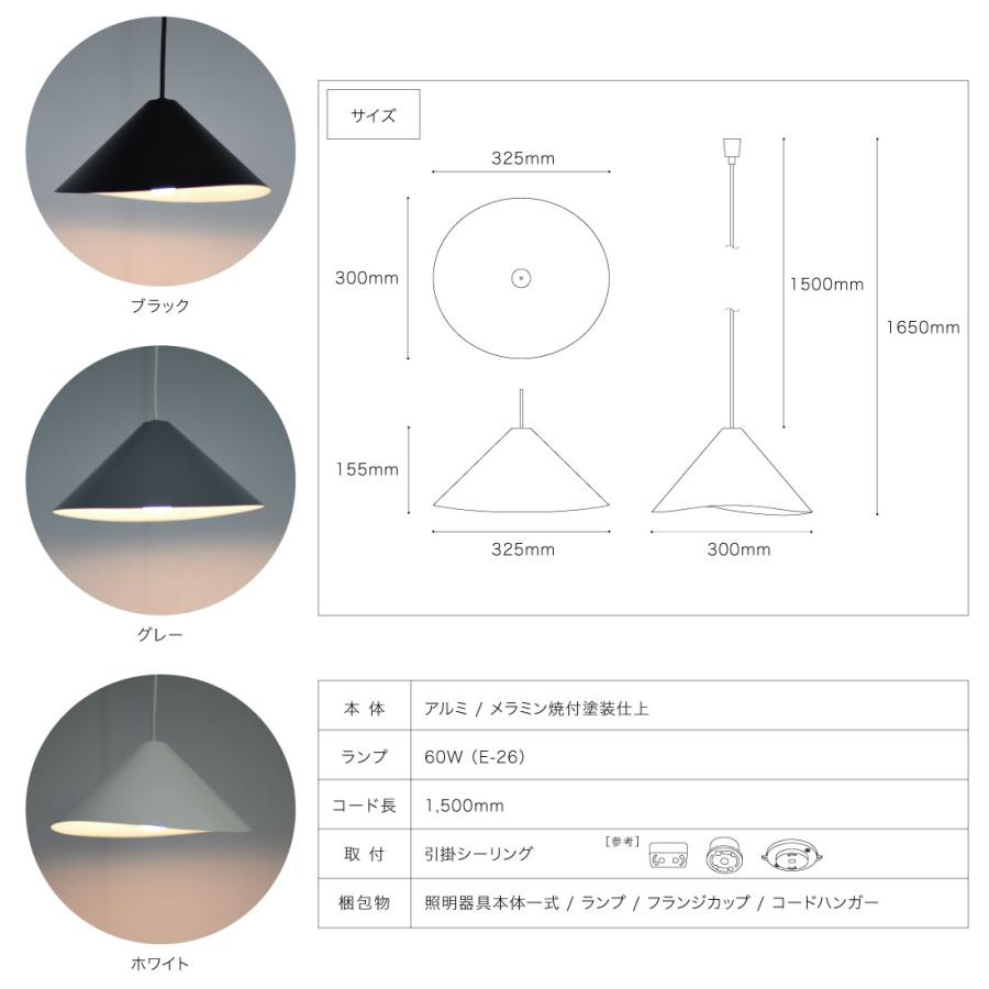 【新品】graf waft ペンダントライト　グラフ　ワフト graf waft（グラフ ワフト）ペンダントライト ｜家具