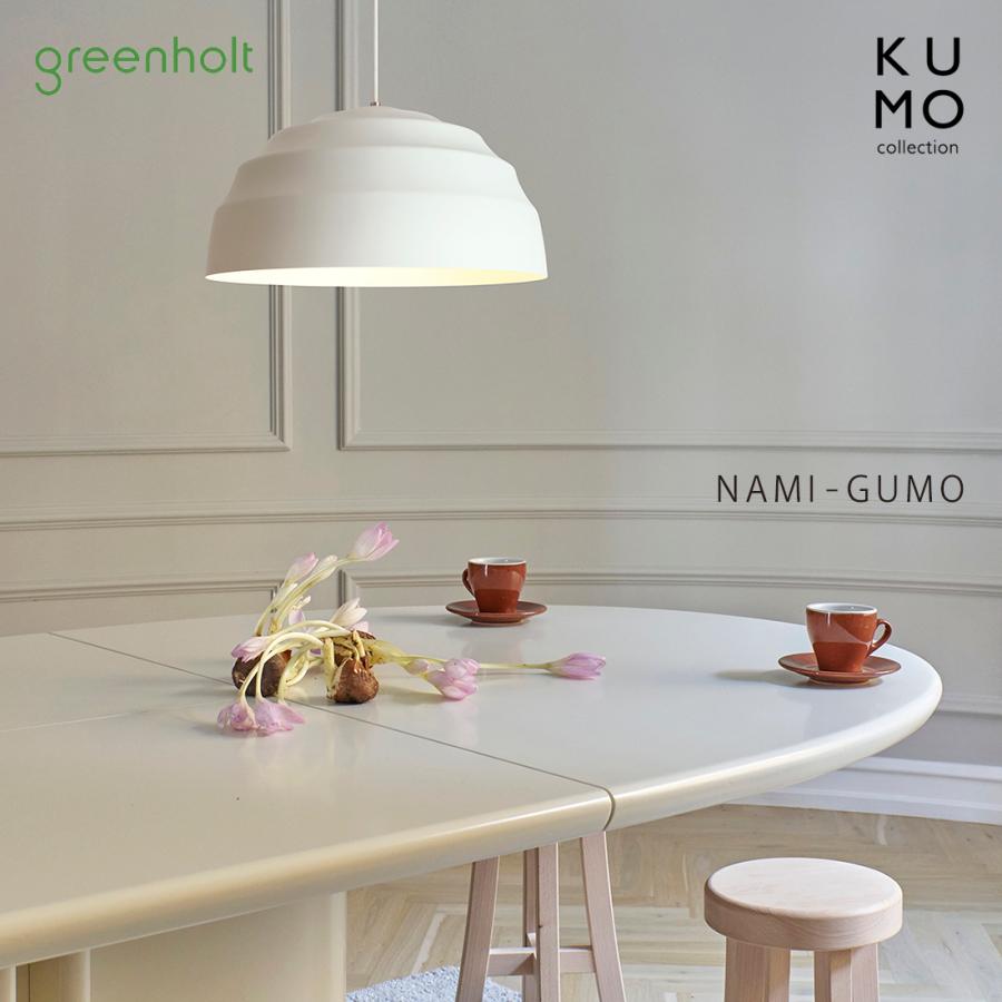 greenholt/NAMI-GUMO/グリーンホルト/ナミグモ/照明/ペンダントライト｜shinwashop