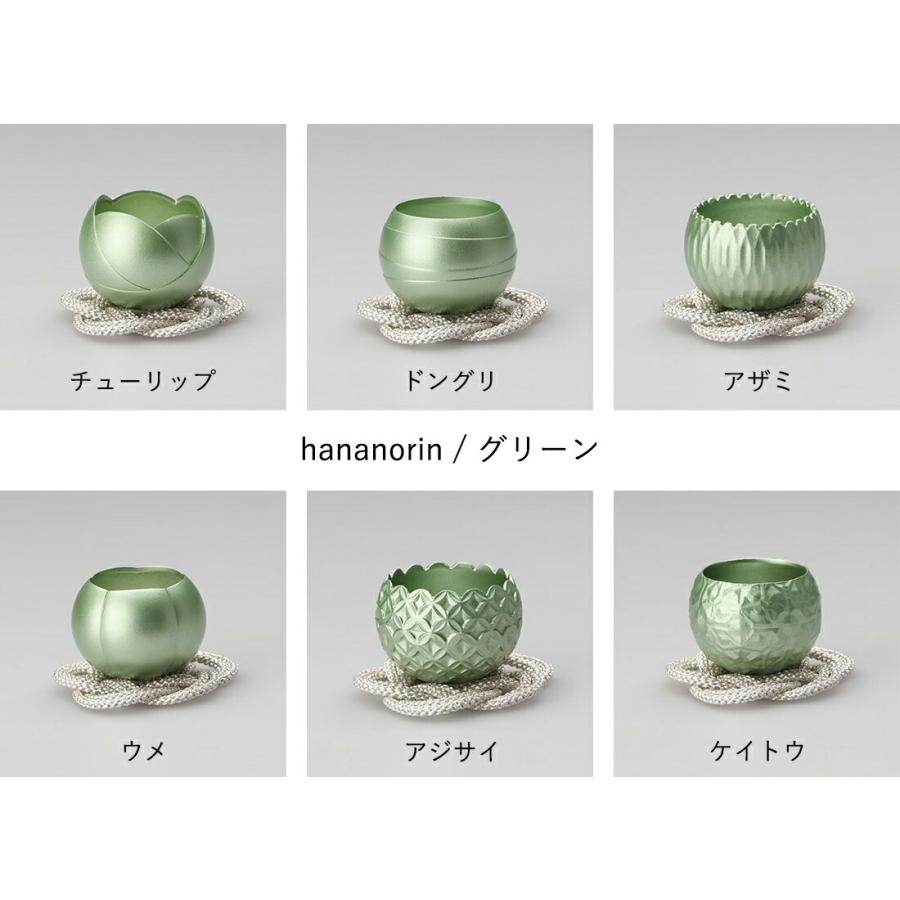 小泉屋 おりん hananorin 花のりん ※りん棒は別売り
