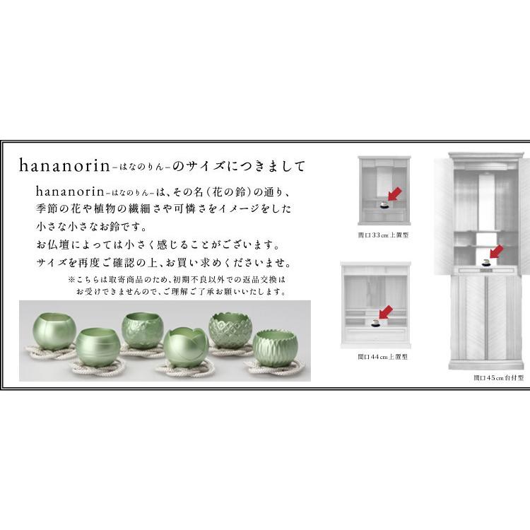 浄化！運気上昇！！　hananorin ケイトウ　お鈴 浄化！運気上昇！！ hananorin ケイトウ お鈴