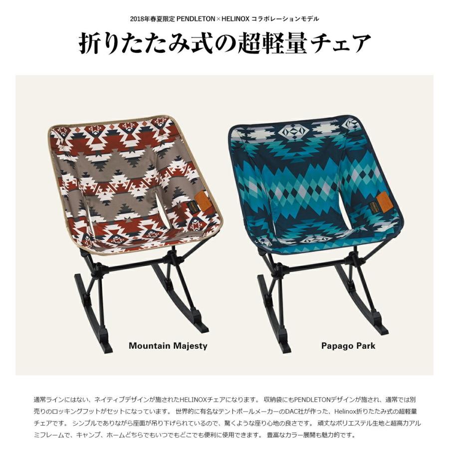 ヘリノックス×ペンドルトン限定コラボチェア　ロッキングフット付 61e0HPeK9xL._UF894,1000_QL80_.jpg