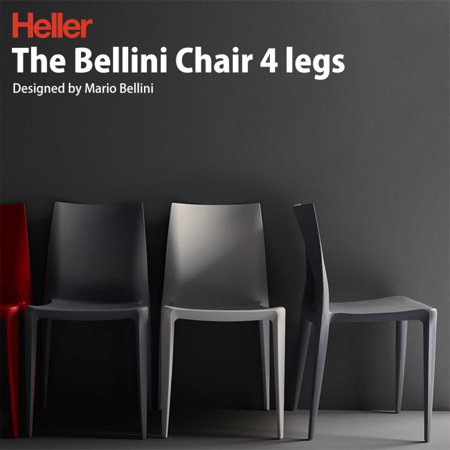 Heller ヘラー The Bellini Chair 4脚セット ベリーニ チェア Mario