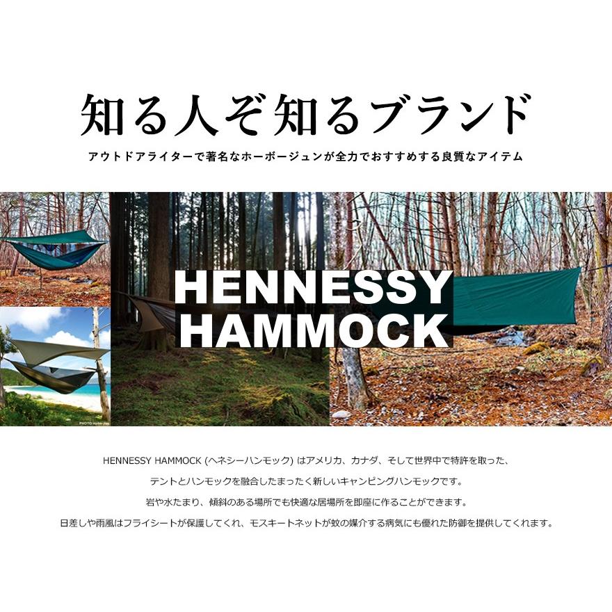 ヘネシーハンモック　ヘックスフライ付属 ヘネシーハンモック ヘックスシェイプフライ – aandfonlinestore