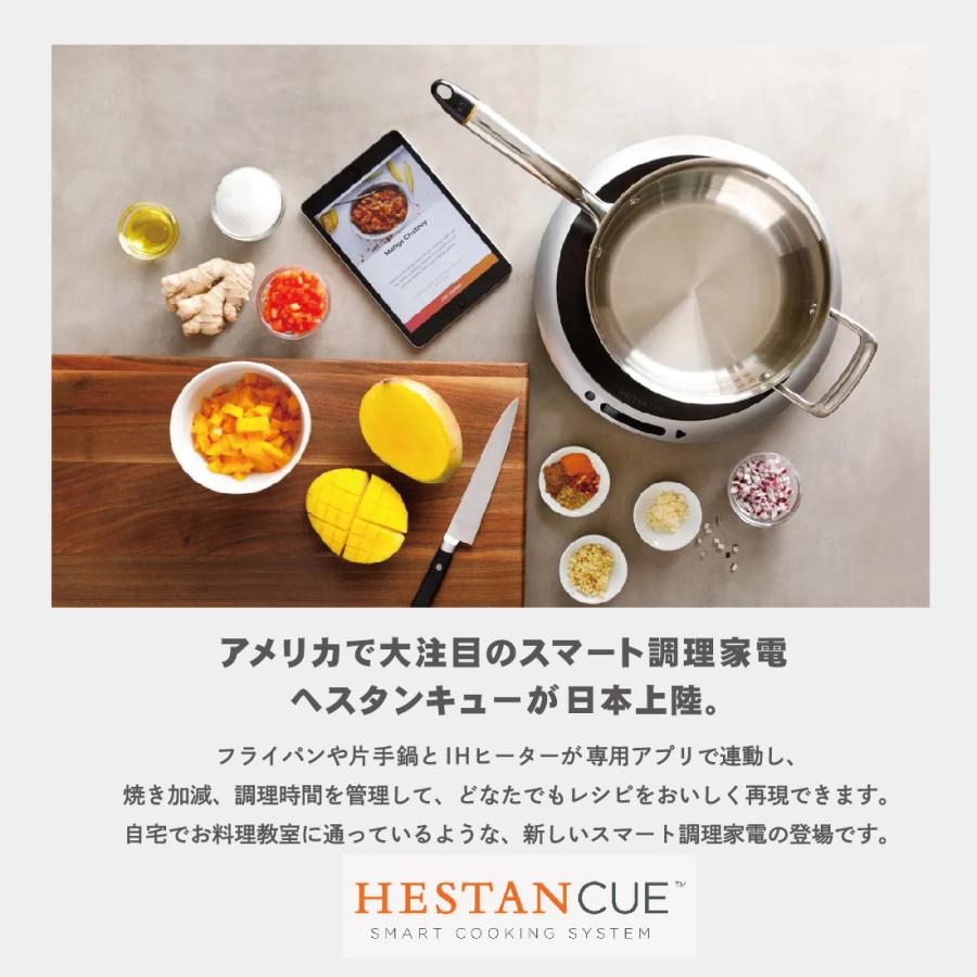 Hestan Cue へスタン キュー スマートIHヒーター キッチン