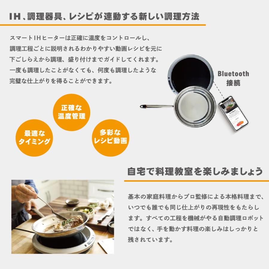 Hestan Cue へスタン キュー スマートIHヒーター キッチン スマート