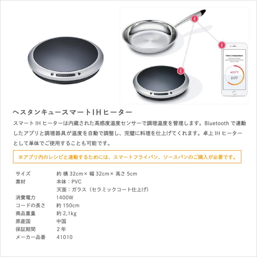 Hestan Cue へスタン キュー スマートIHヒーター キッチン スマート