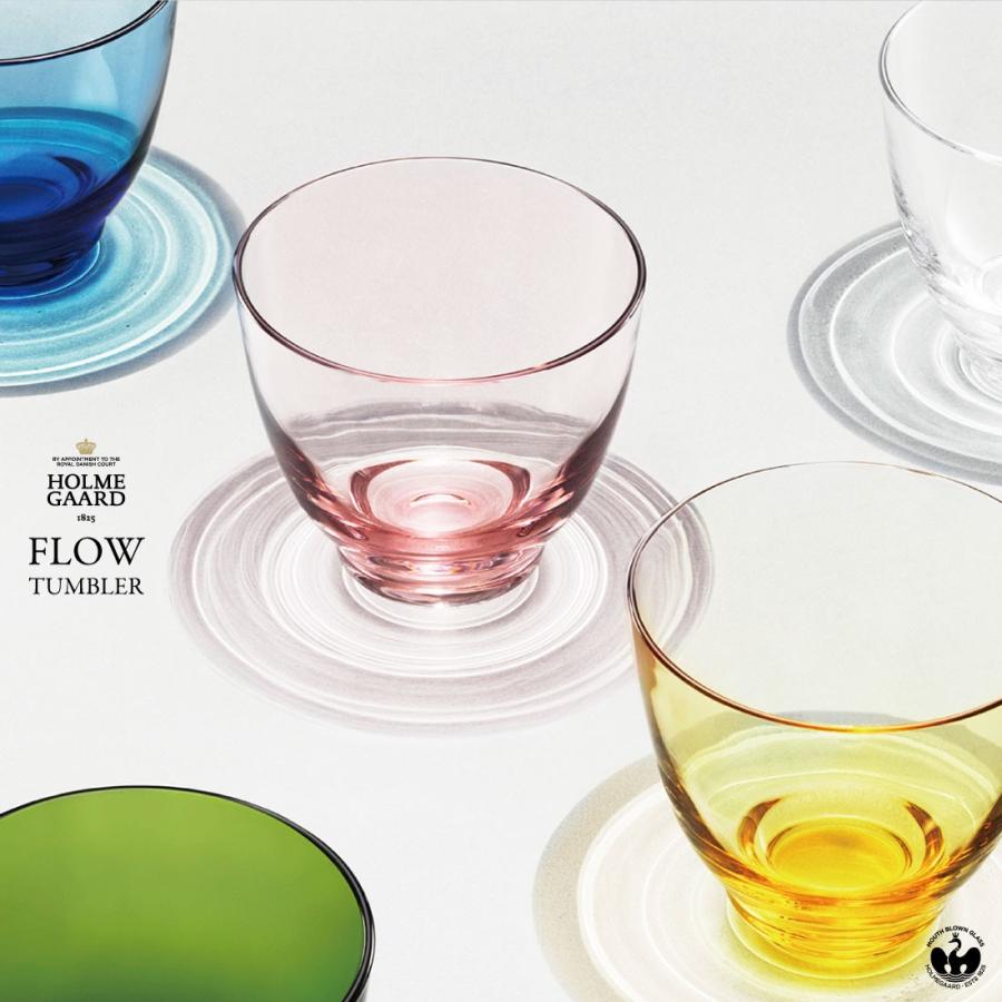 HOLMEGAARD ホルムガード FLOW Tumbler 350ml フロー タンブラー Mouth-blow glass | 
