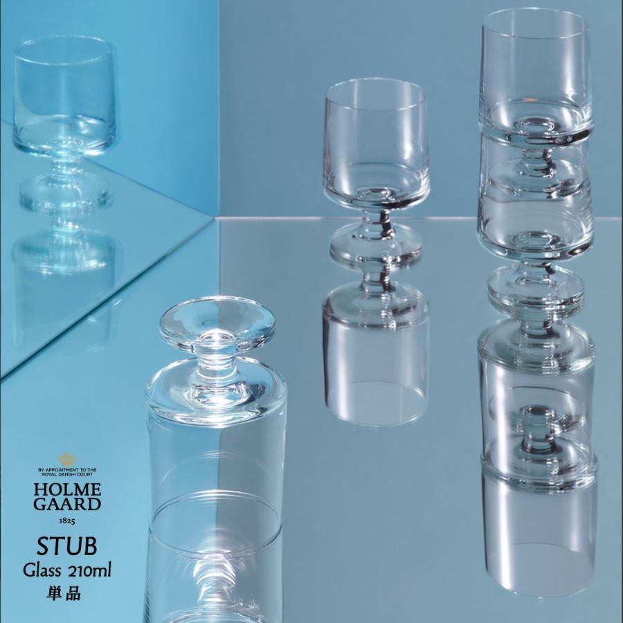 HOLMEGAARD/ホルムガード STUB 210ml 単品/ glass / GRATHE MEYER 