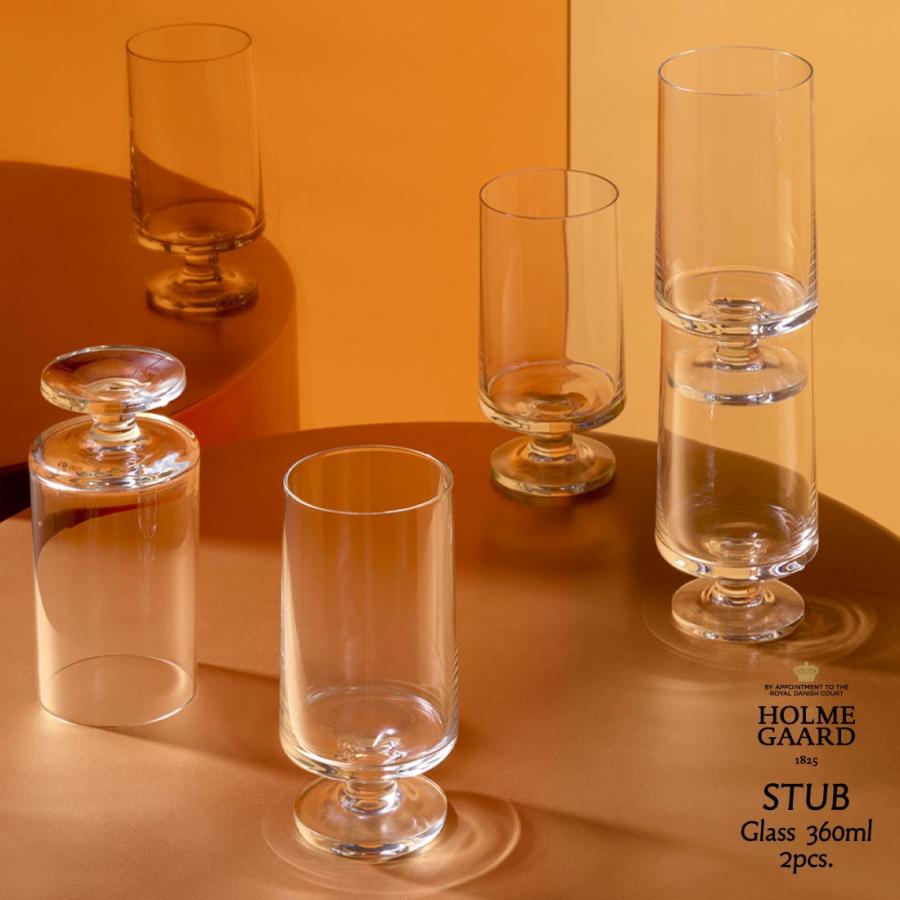 HOLMEGAARD ホルムガード STUB 360ml × 2pcs glass グラス 2個セット