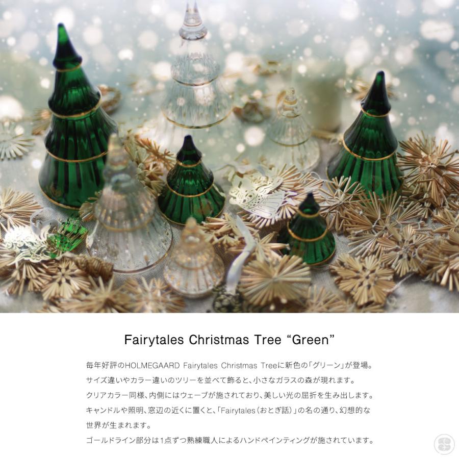 新品同様☆ホルムガード フェアリーテイルズツリー（M・L・XL3点セット） 新品同様☆ホルムガード フェアリーテイルズツリー（M・L・XL3点