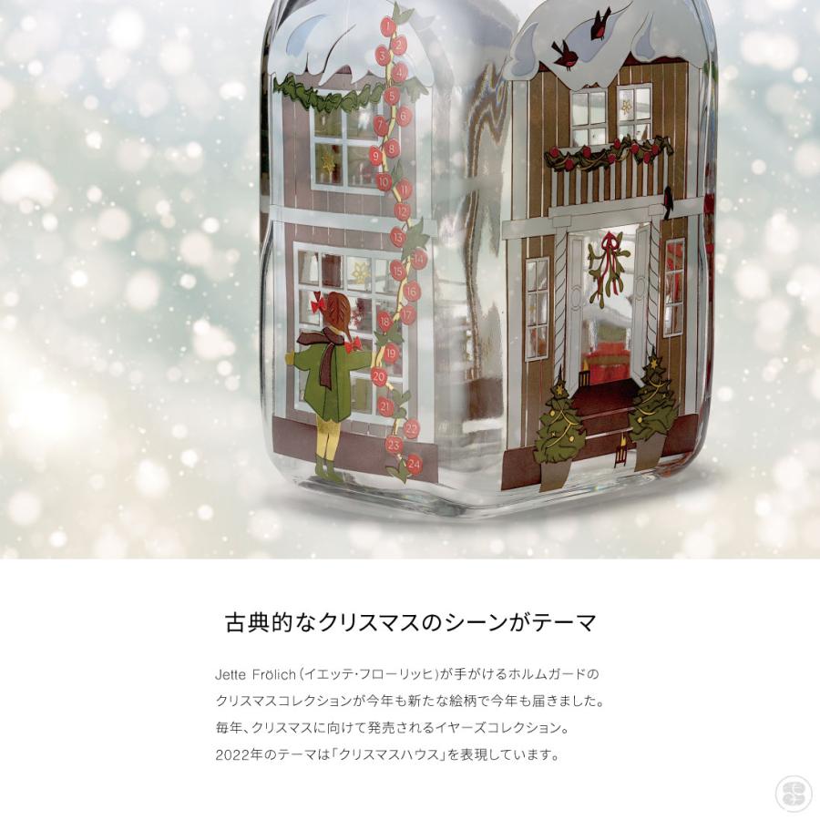 HOLMEGAARD CHRISTMAS Bottle 2022 Jette Frolich ホルムガード