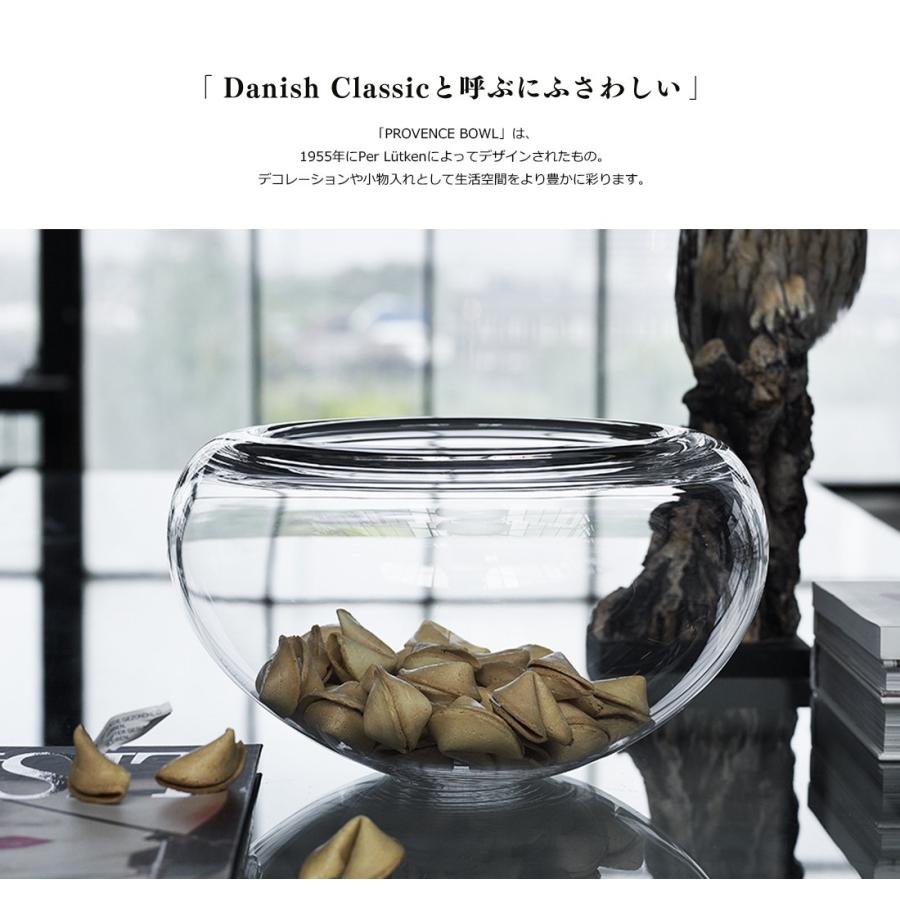 HOLMEGAARD ホルムガード PROVENCE BOWL プロヴァンス 25cm