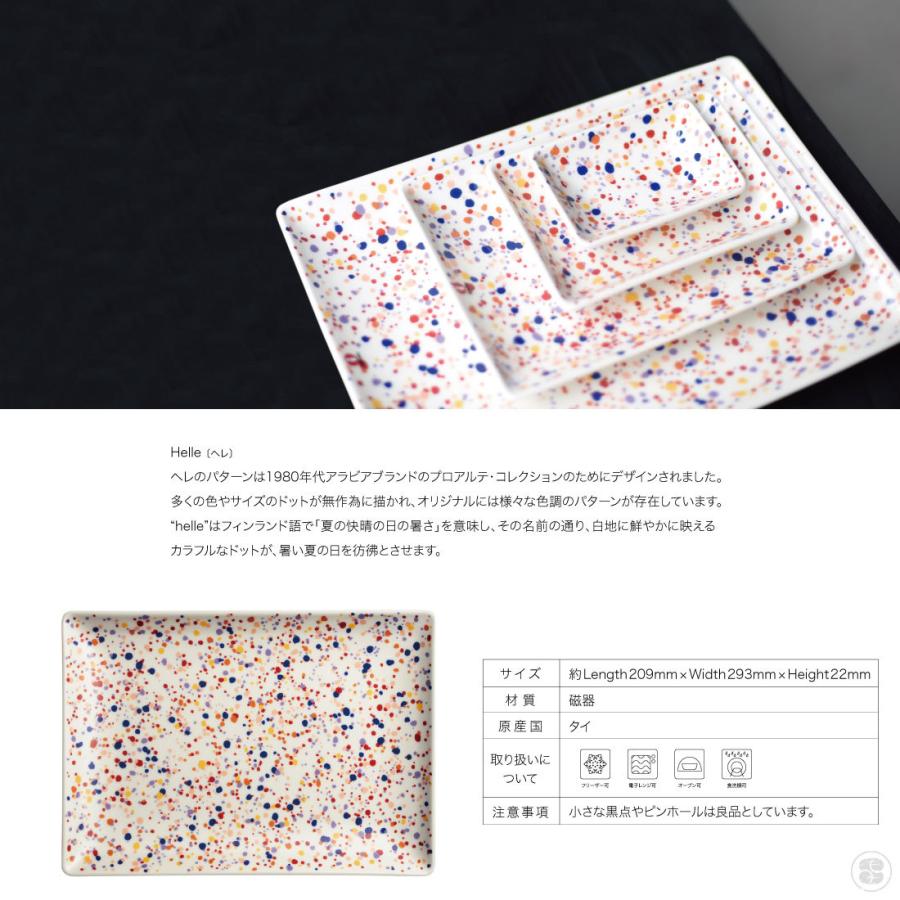 iittala イッタラ A4 plate 209×293mm オイバ・トイッカコレクション