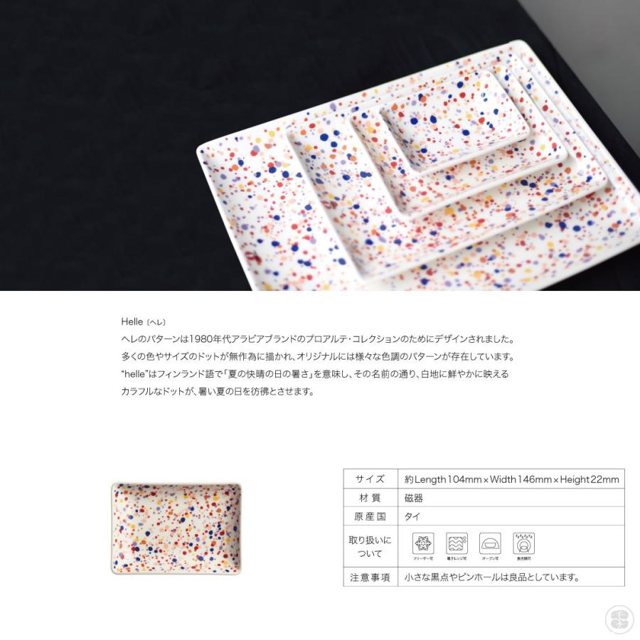 iittala イッタラ A6 plate 104×146mm オイバ・トイッカコレクション