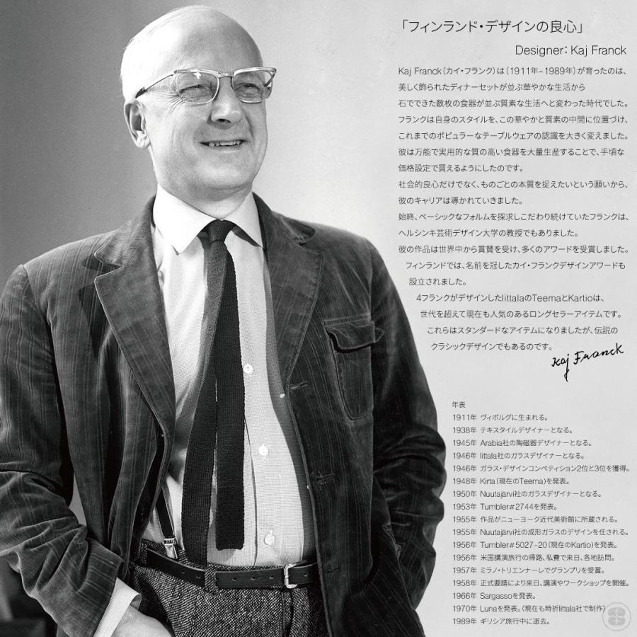 iittala イッタラ Teema Vintage Brown Kaj Franck ティーマ 70周年