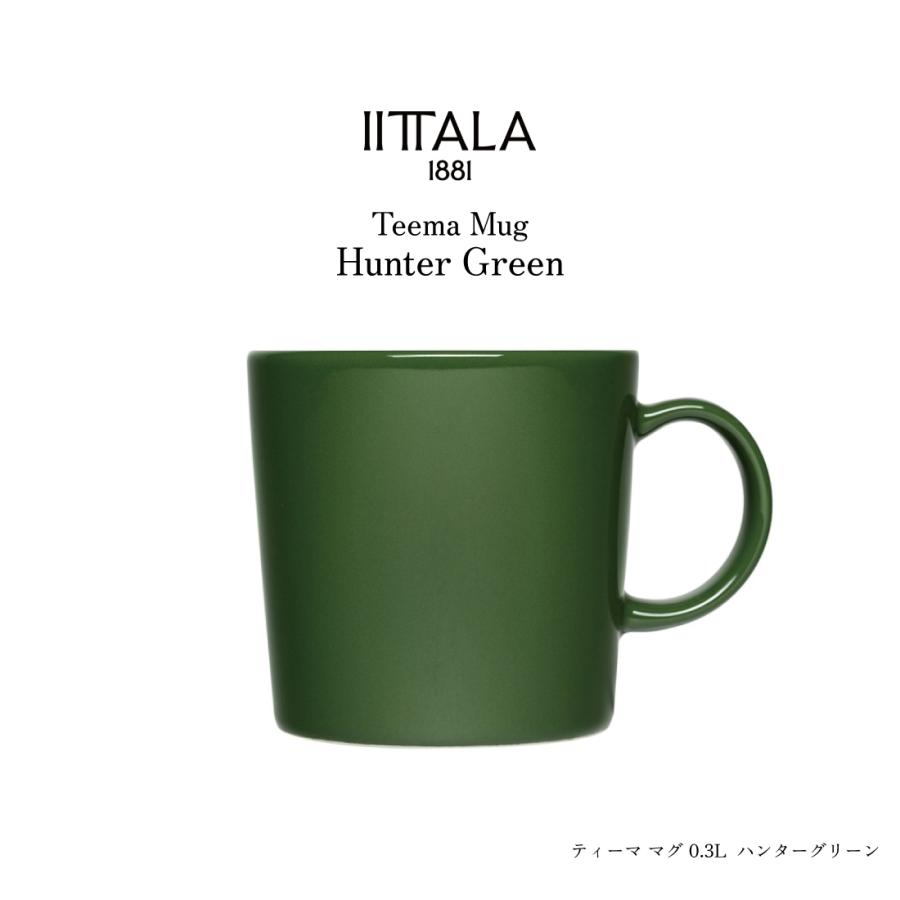 iittala イッタラ Teema ティーマ マグ 0.3L ハンター グリーン 食器