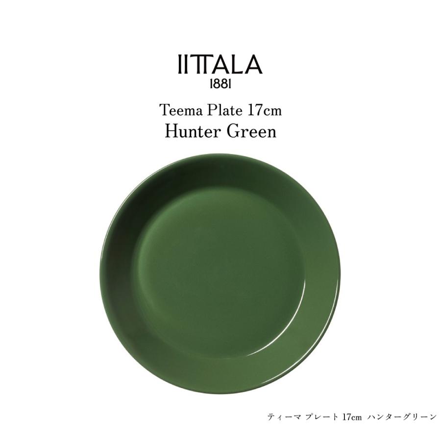 iittala イッタラ Teema ティーマ プレート 17cm ハンター グリーン