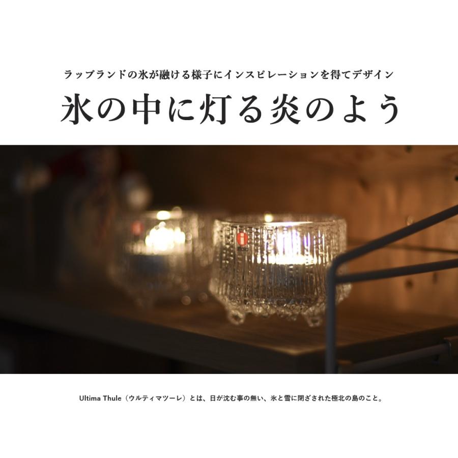 iittala（イッタラ） iittala Ultima Thule Votive Clearウルティマ
