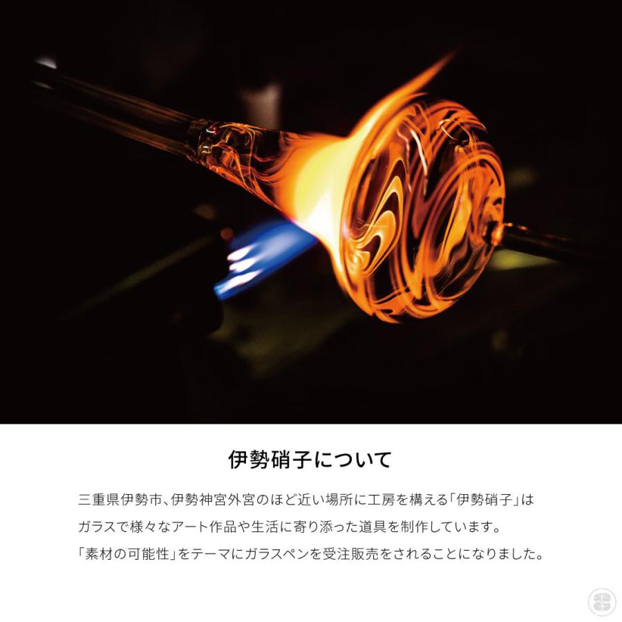 伊勢硝子 ガラスペン “豊宮川” クリア ハンドメイド 日本製 Made in Japan |  | 01