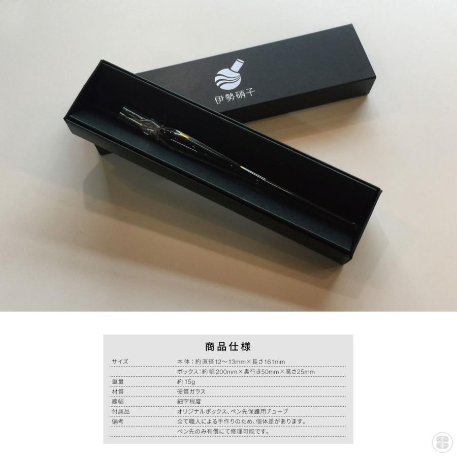 伊勢硝子 ガラスペン “豊宮川” クリア ハンドメイド 日本製 Made in Japan |  | 06