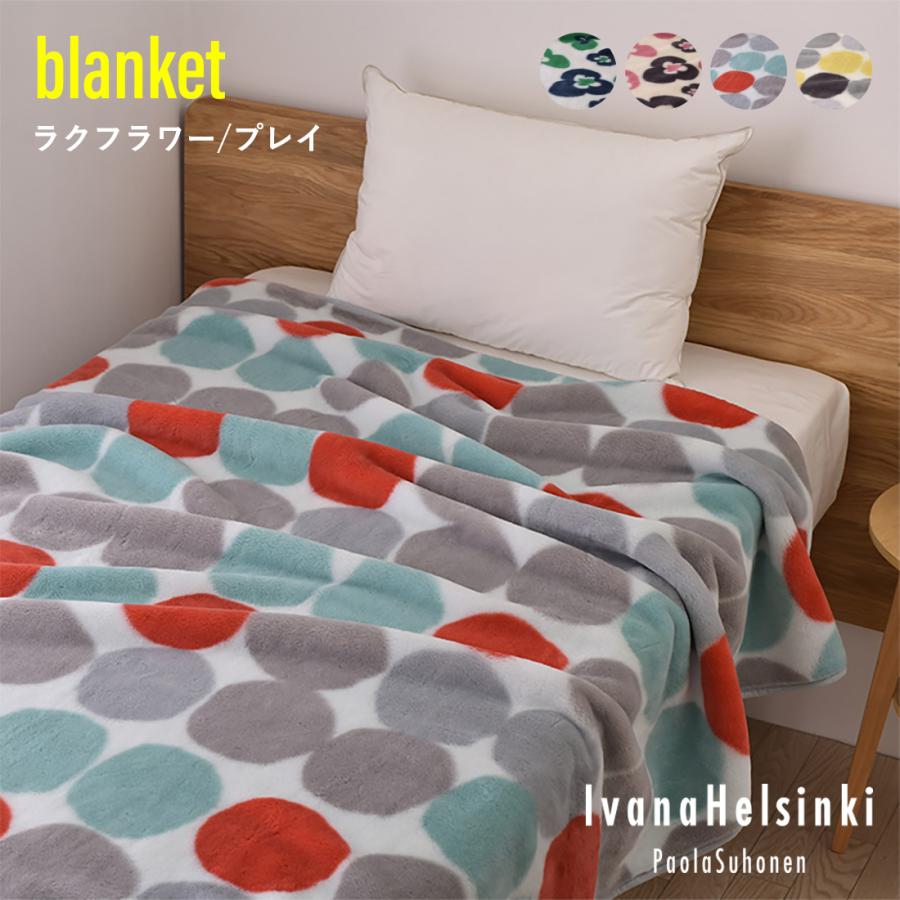 Ivana Helsinki イヴァナ ヘルシンキ ブランケット ラクフラワー プレイ アクリル毛布 シングル 140×200 抗菌防臭 | 