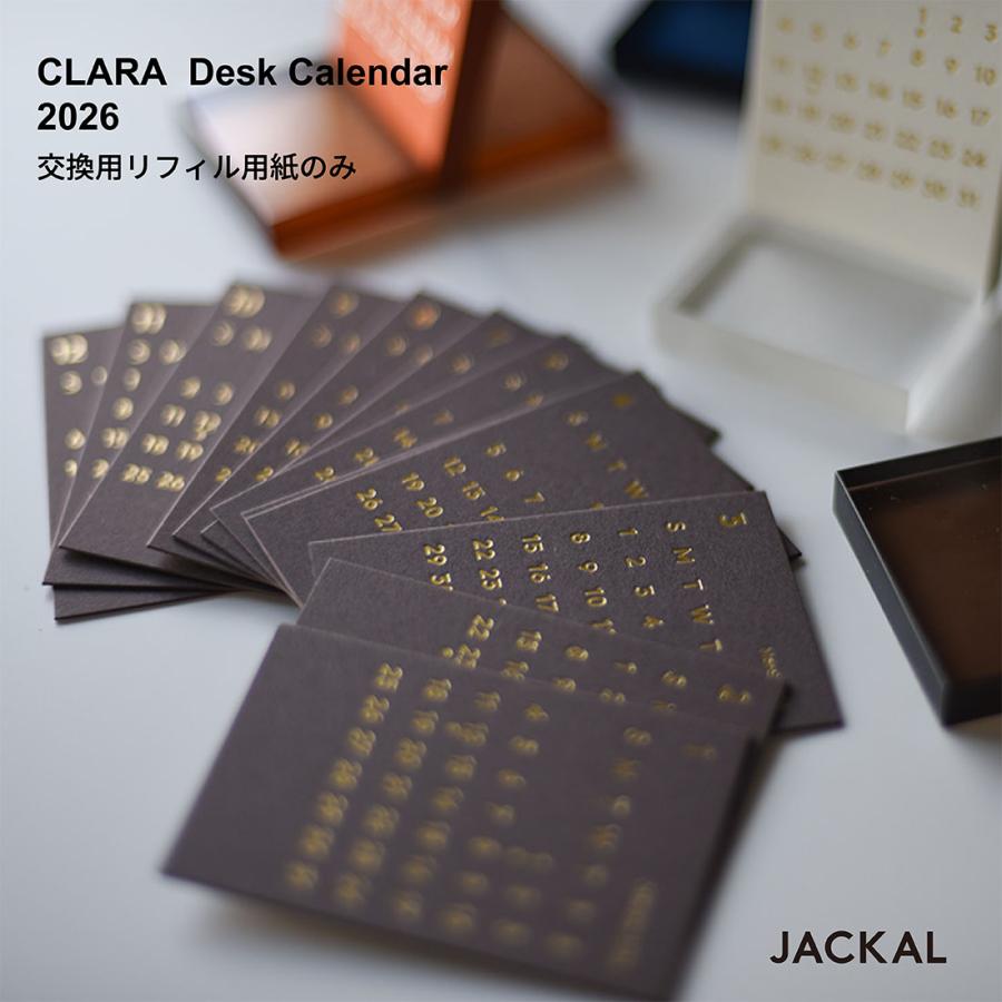 JACKAL CLARA ジャッカル クララ リフィル 2026 令和8年 卓上