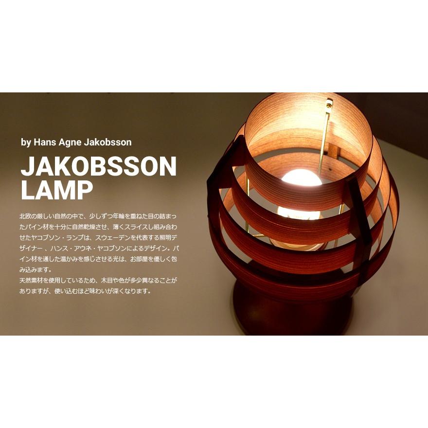 JAKOBSSON LAMP（ヤコブソンランプ）「S2517」パイン デザイナーズ/JAKOBSSON/テーブルランプ/照明/北欧｜shinwashop｜02