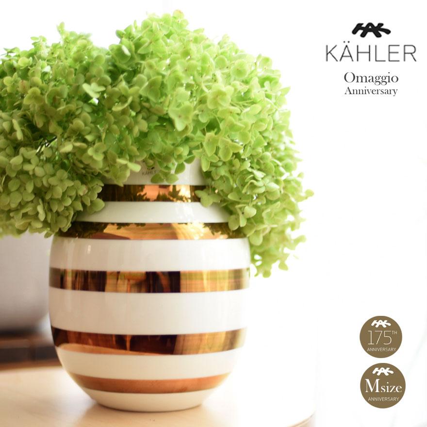 KAHLER ケーラー Omaggio オマジオ Medium アニバーサリーベース anniversary vase 花瓶 陶器 生け花 | 