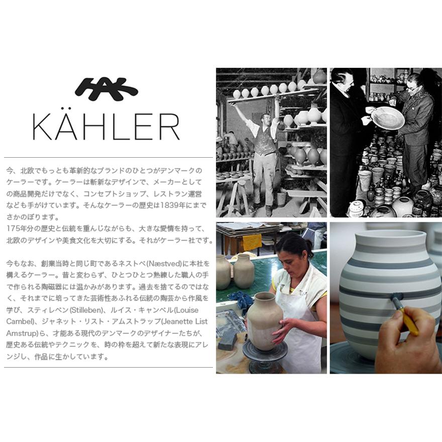 KAHLER ケーラー Omaggio オマジオ Medium アニバーサリーベース anniversary vase 花瓶 陶器 生け花 |  | 02