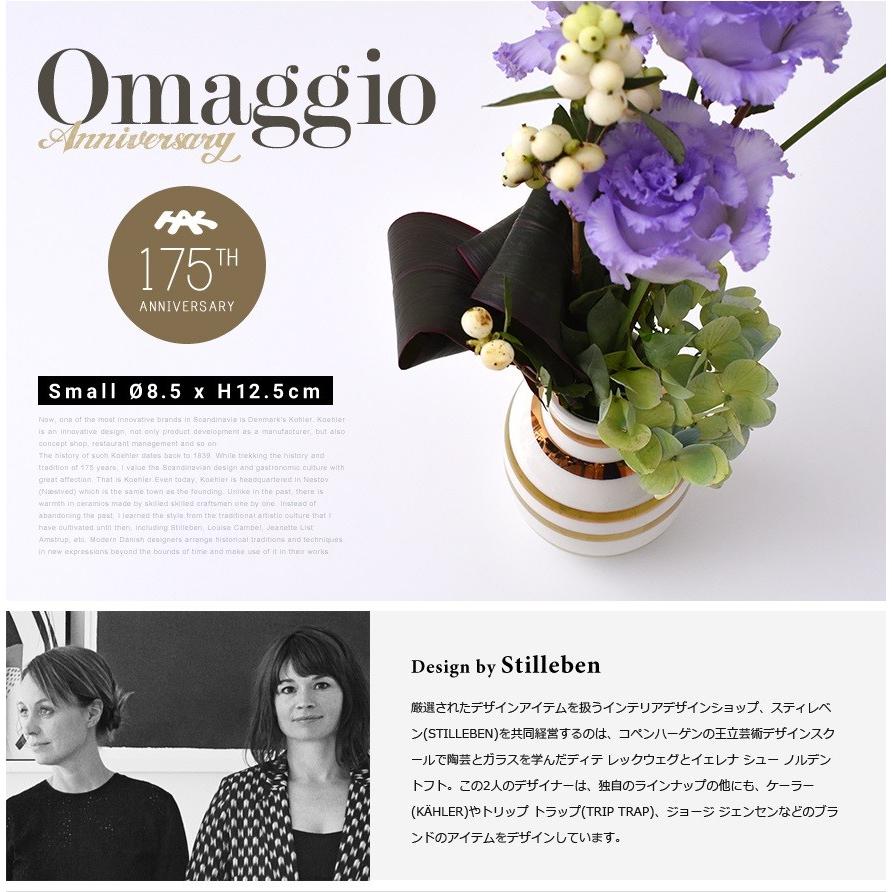 KAHLER ケーラー Omaggio オマジオ ブラス Small アニバーサリーベース 14118 スティレベン スティルレーベン |  | 02