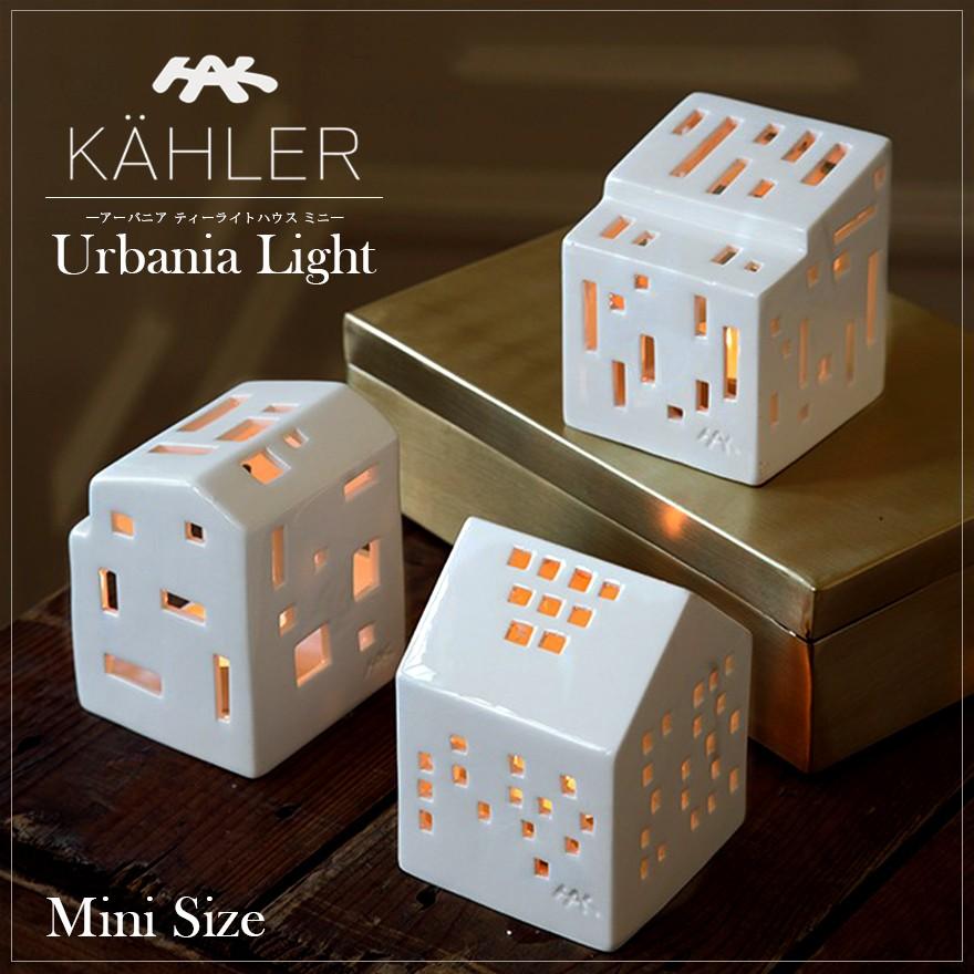 KAHLER/ケーラー　Urbania/アーバニア moderna/モデルナ H:95mm　品番:15312　ミニ/ティーライトハウス/キャンドルホルダー ドロマイト/ランタン/キャンドル｜shinwashop｜02