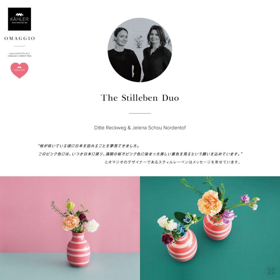 KAHLER OMAGGIO CHERRY PINK Stilleben ケーラー オマジオ チェリーピンク 日本限定 フラワーベース 花瓶 |  | 02