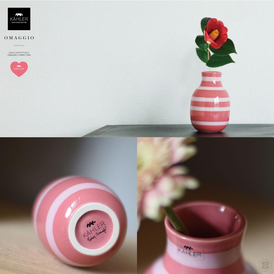 KAHLER OMAGGIO CHERRY PINK Stilleben ケーラー オマジオ チェリーピンク 日本限定 フラワーベース 花瓶 |  | 04