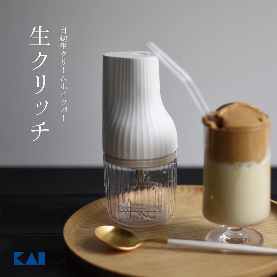 貝印 Kai 生クリッチ 自動生クリームホイッパー 泡立て器 貝印 Kai 生クリッチ 自動生クリームホイッパー 泡立て器