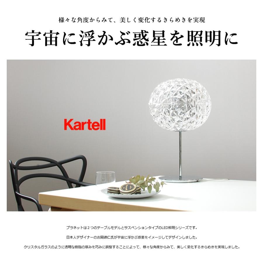 ギフ_包装 ショップハニカムKartell カルテル LEDテーブルランプ