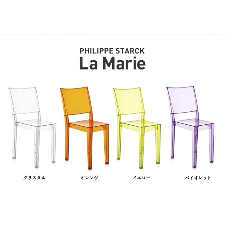 クーポン対象外商品 ○○kartell/カルテル La Marie ラマリー PHILIPPE 
