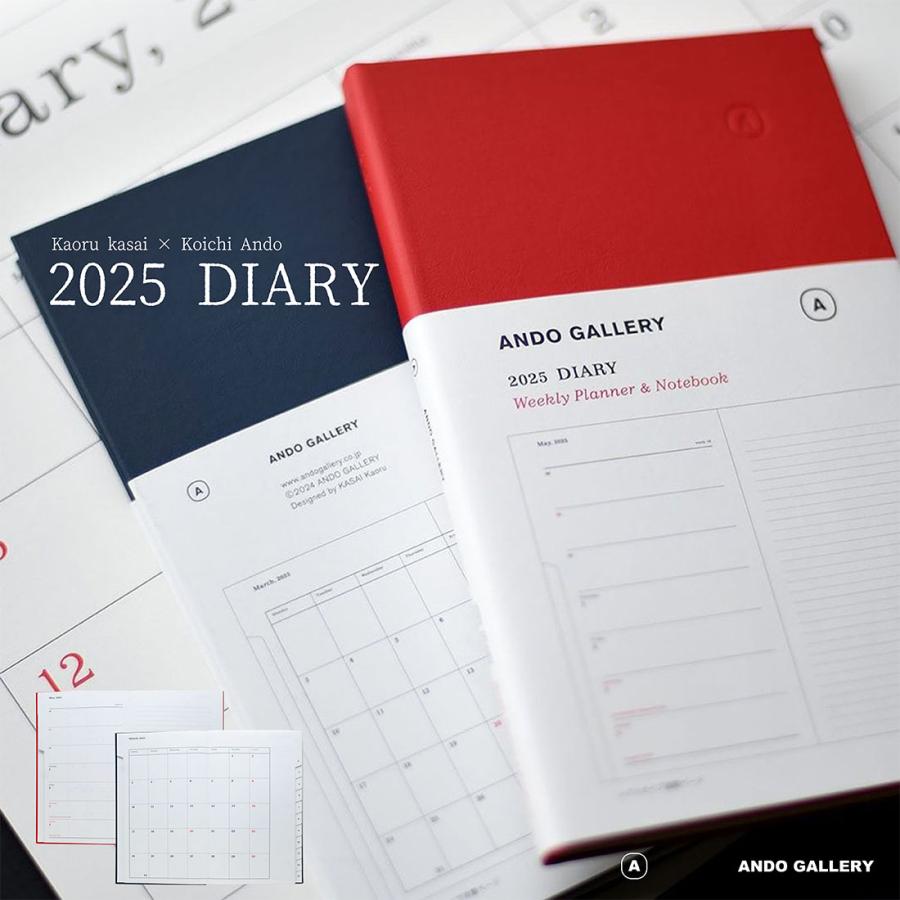 ANDO GALLERY 葛西薫 2025年ダイアリー 手帳 スケジュール ANDO GALLERY 葛西薫 2025年ダイアリー 手帳 スケジュール