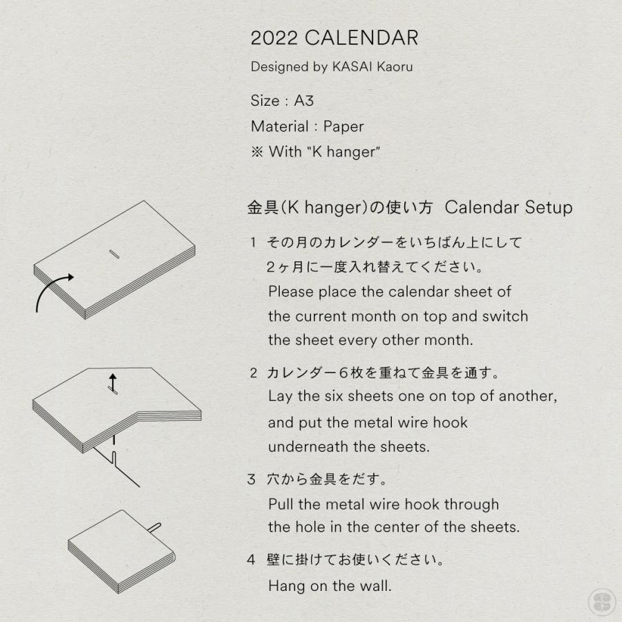 Ando Gallery 葛西薫 カレンダー 罫あり 23 壁掛け