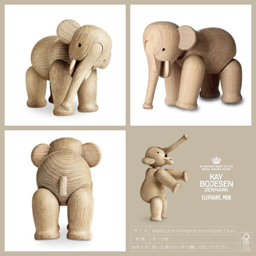 KAY BOJESEN カイ・ボイスン Elephant, Mini エレファント 象